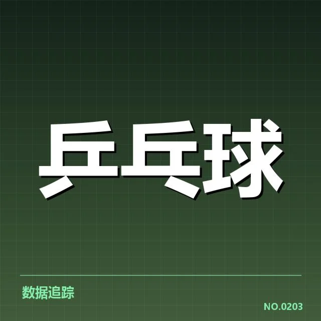 年轻选手冲击力：背后实力与潜质的深度思考