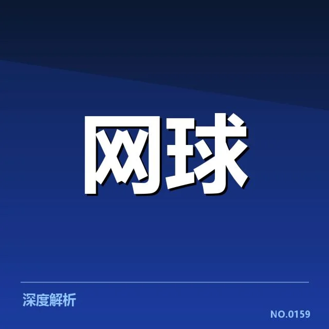 确认参赛选手及积分赛程细节