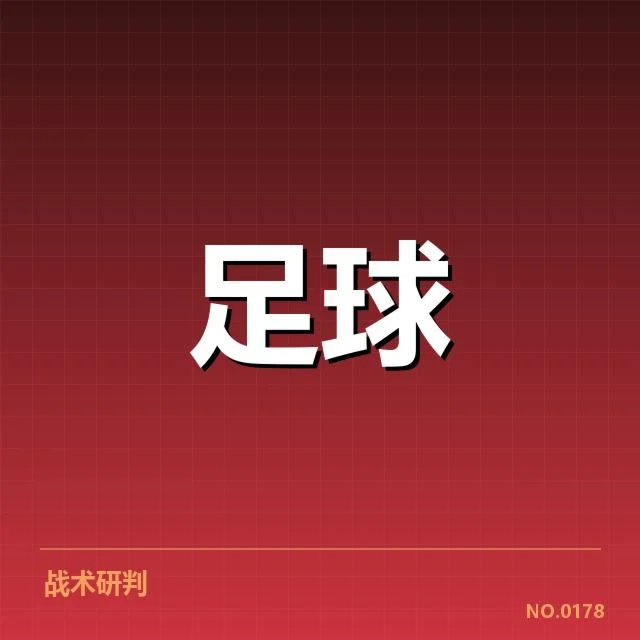 西甲近期确认的积分与赛程数据